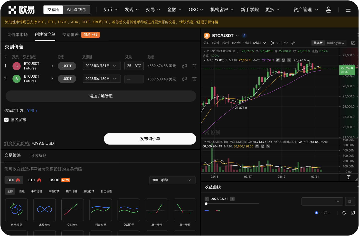 什么是加密指数基金
